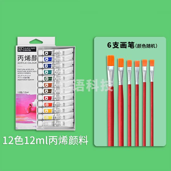 美邦祈富 丙烯颜料套装 初学者丙烯画颜料小管盒装 12色12ml 丙烯颜料套装