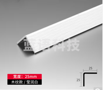 pvc阳角收边条瓷砖l型金属收口装饰条窗户门套护角包边封边条自粘(宽2.5mm 长3m)