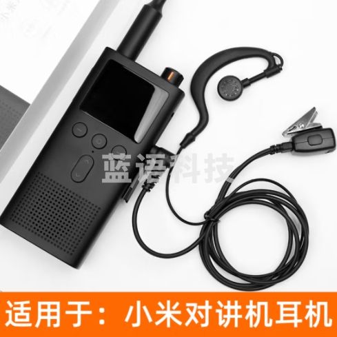 科立捷 KOLEEJ 适用于小米米家3/4G公网对讲机1S1代2代lite耳机极峰入耳式耳挂式耳麦线 黑色