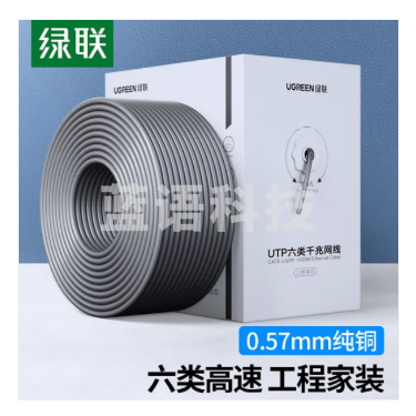 绿联 六类网线 CAT6类千兆非屏蔽0.57±0.02mm纯铜线芯网络箱线305米工程家装监控布线 NW199(80671)灰色