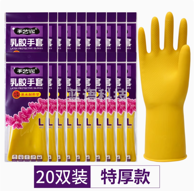 手套乳胶加厚家用洗碗女厨房胶皮洗衣服防水牛筋耐磨耐用劳保橡胶