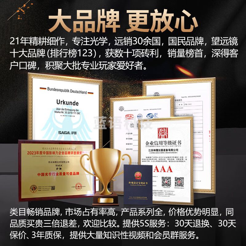 萨伽（SAGA）双筒ED镜片高清望远镜猎蜂高倍级56大口径15倍防水夜视找马蜂 猎蜂15X56ED品牌高端镜