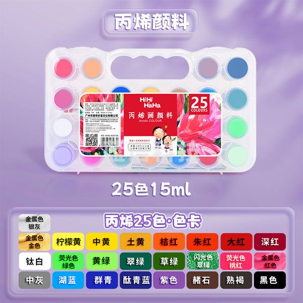 美邦祈富 丙烯颜料小盒装套装挤压式无毒防水防晒彩绘涂鸦绘画画画不掉色材料 25色15ml 手提盒装