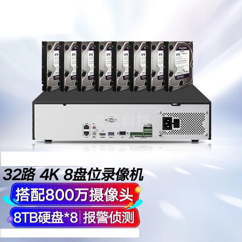 海康威视 网络硬盘录像机监控32路8盘位兼容8TNVR满配32个摄像头带8TB硬盘DS-8832N-R8（带8块8T硬盘