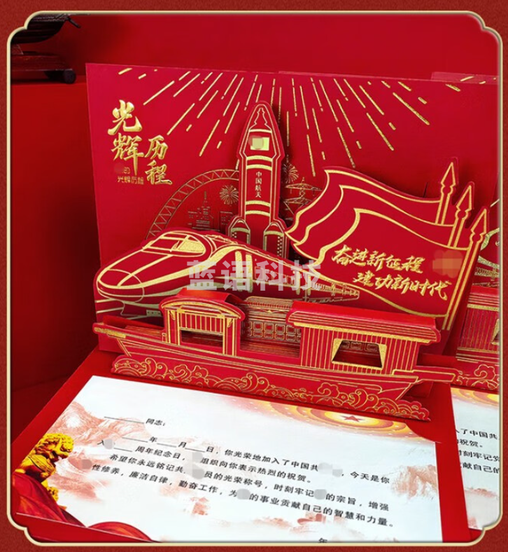 2023新款中国风党员政治生日贺卡定制中国风3D立体入党周年党龄感恩祝福纪念卡片单位企业可定制 横版红船款