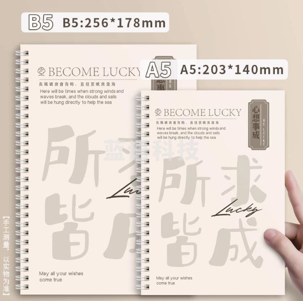 梦瑾笔记本本子