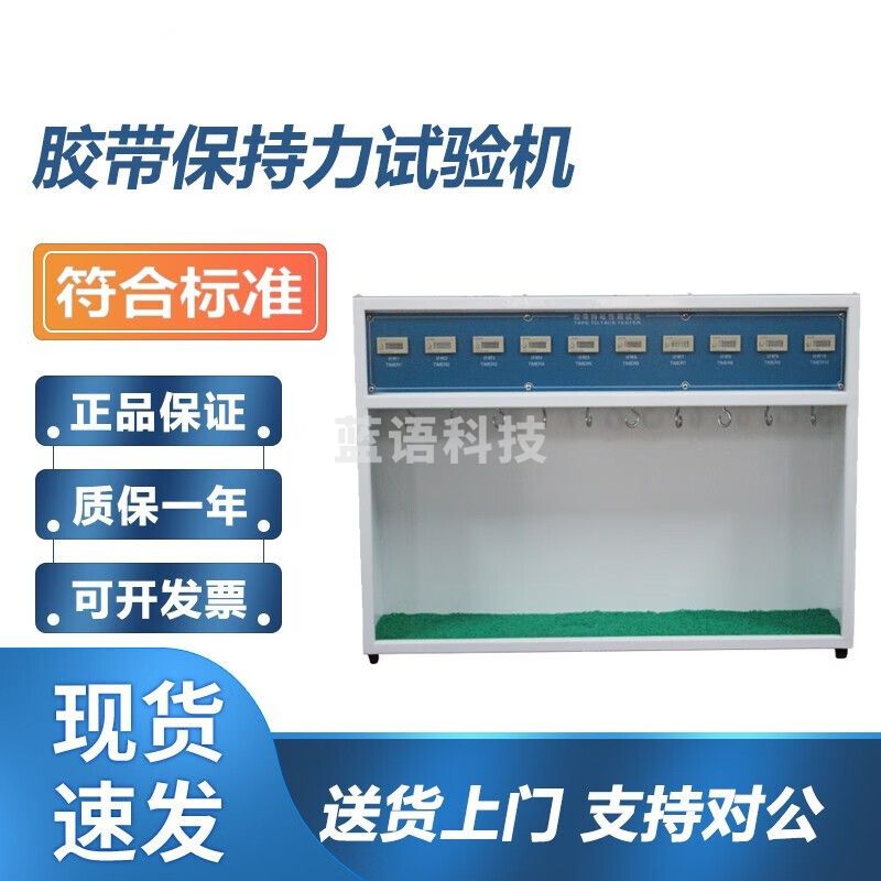 caaKEr胶带保持力试验机5组胶带持粘性仪胶带初粘性仪带碾压轮 胶带持粘性试验机(5工位)