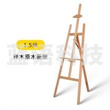 实木画架画板套装