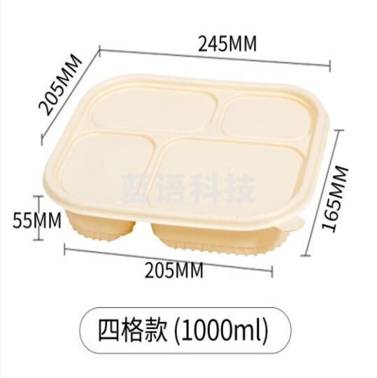 食品级一次性餐盒 可降解外卖打包盒快餐饭盒 四格 1000ML200个/箱 (097)