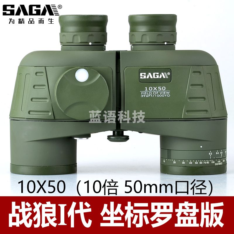 萨伽（SAGA）战狼双筒望远镜测距罗盘十字分划板微光夜视 战狼I代 坐标罗盘版