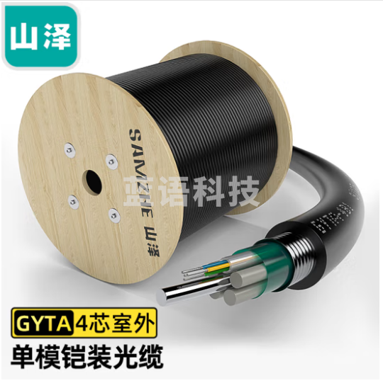 山泽(SAMZHE)铠装4芯单模室外光缆 GYTA层绞式室外架空/管道光纤线 2000米 GYTA-42000