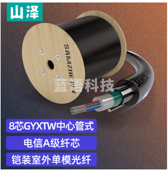 山泽(SAMZHE)铠装8芯单模室外光纤线GYXTW-8B1.3中心管式室外网线架空光缆 2000米 GYXTW-82000