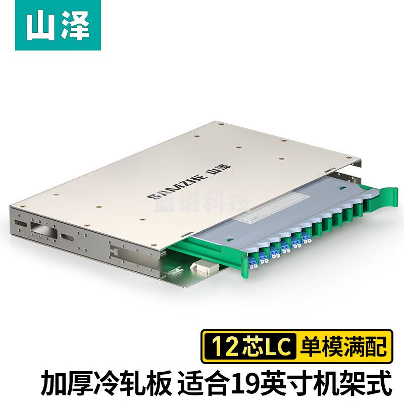 山泽(SAMZHE)12芯ODF光纤配线架 LC单模满配 19英寸推拉式光纤机架式 1.2mm冷轧板 ODF-LC12S