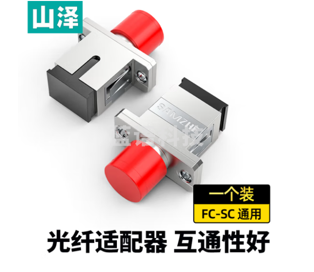 山泽(SAMZHE)光纤适配器 电信级FC-SC耦合器 SC-FC接口法兰盘光纤适配器延长对接头转接器 GFS-11