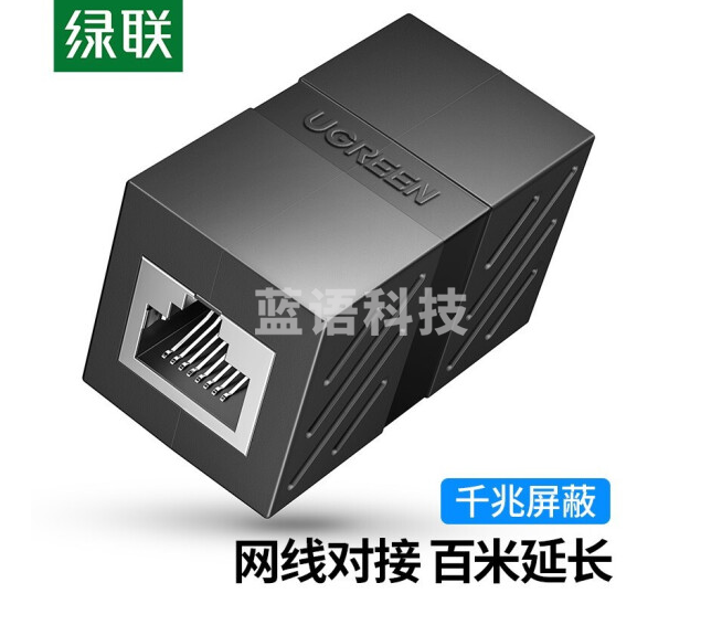 绿联 RJ45网线连接器 单只装 20390(黑色)