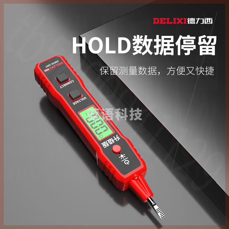 德力西R2897电笔智能测电压多功能测断线数显电工专用感应试电笔