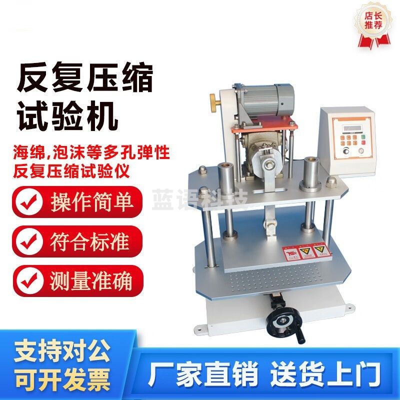 caaKEr海绵反复压缩试验机 泡绵反复压缩寿命试验机 珍珠棉强度试验仪