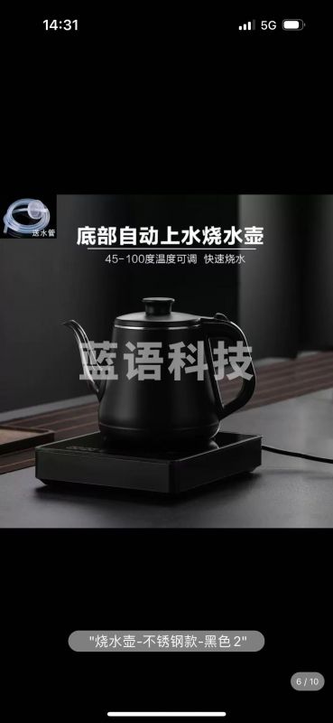 全自动上水电热壶烧水壶