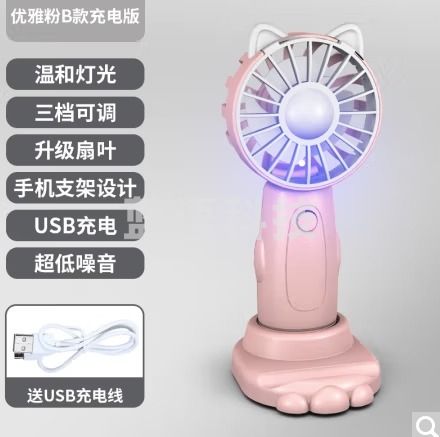 手持卡通可爱迷你小风扇便携式手机支架 USB充电灯光风扇