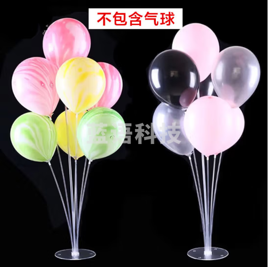 青苇 桌飘气球支架 生日情人节求婚表白装饰婚房布置(无气球)