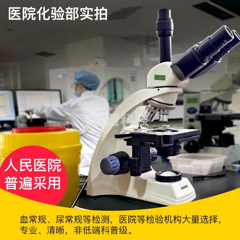 萨伽（SAGA） 电子生物显微镜SG40高倍高清专业科研水产养殖鱼病检测看精学生 单目TV版官方标配（含礼包）