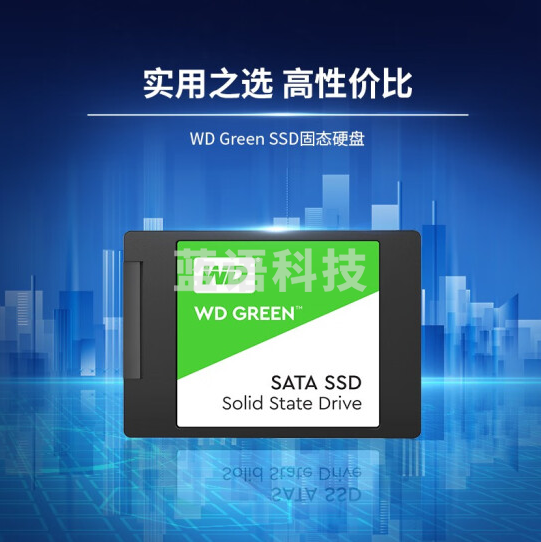 西部数据(WD) Green SSD固态硬盘 SATA3.0接口 绿盘 笔记本台式机 家用普及版 SSD固态硬盘 1TB