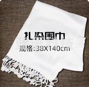 乐萌扎染颜料12色冷水扎染围巾-40*138cm