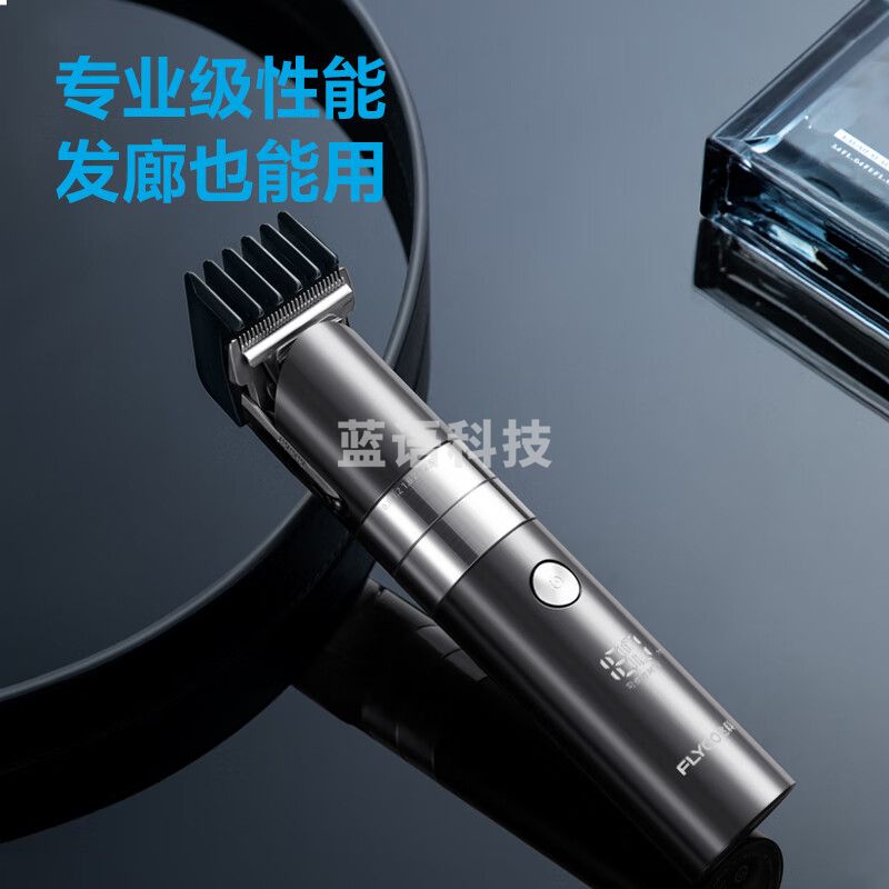 飞科（FLYCO） 电动理发器FC5826 家用电推剪专业成人儿童智能理发推子剃头刀剪发器自理发神器  灰色FC5826