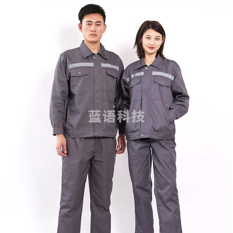 长袖工作服套装男工厂车间机械汽修工服工程服耐磨劳保服厂服 灰色反光条款 (可定制款式尺寸)