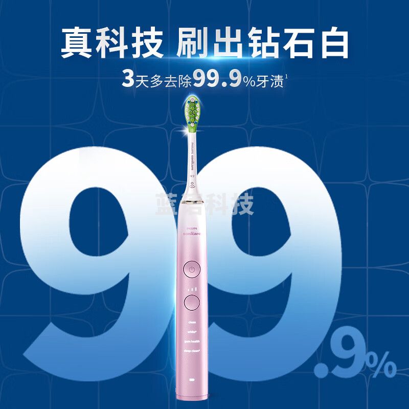 飞利浦（PHILIPS） Sonicare星耀钻石系列智能声波震动牙刷HX9911/62
