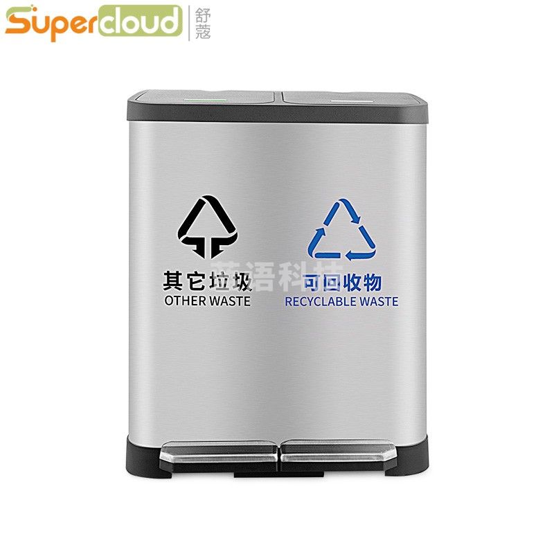 舒蔻（Supercloud）不锈钢垃圾桶脚踏式酒店商用办公室家用垃圾分类大号带盖缓降 双桶18L