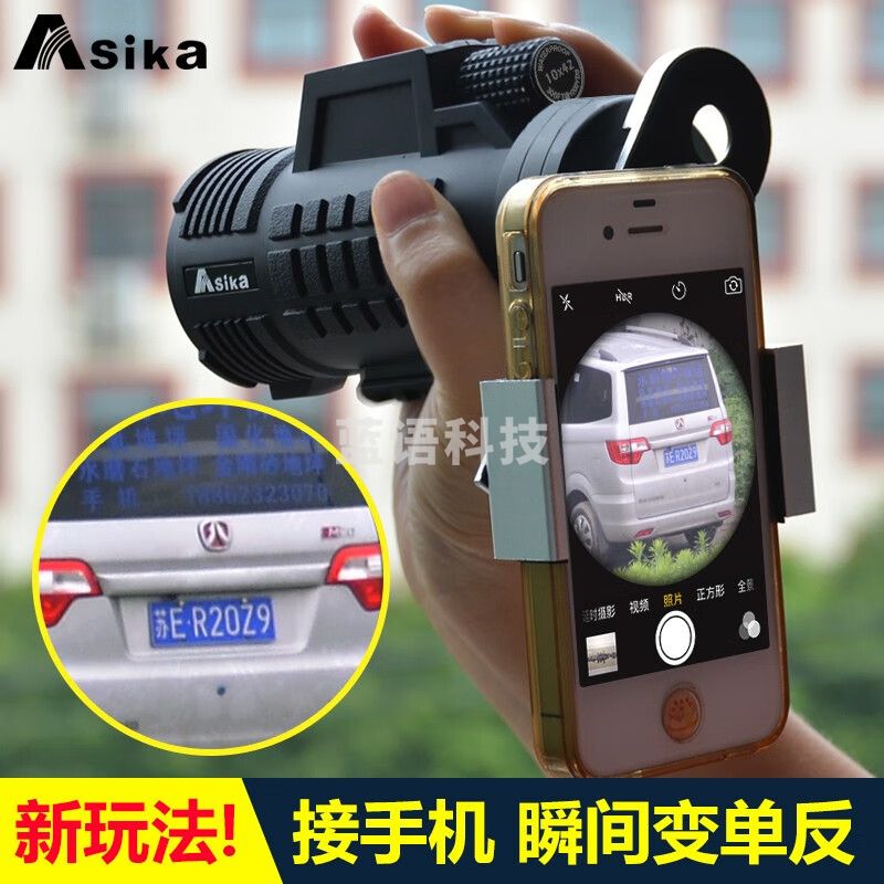 亚斯卡（Sika）狙神单筒望远镜充氮防水高倍高清专业便携微光夜视非红外望眼镜 10X50舒适高清版+金属手机夹