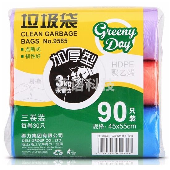 得力（deli）9585 3卷(90只)彩色易撕加厚型垃圾袋 45*55cm 颜色随机 3卷/包 1包装