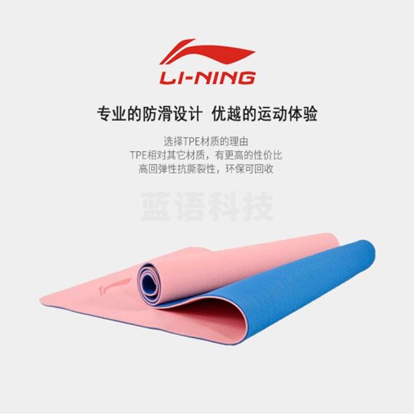 李宁（LI-NING） TPE双面双色防滑健身垫183*66cm防滑加厚6mm训练运动健身垫 LBDM786-3 粉+蓝