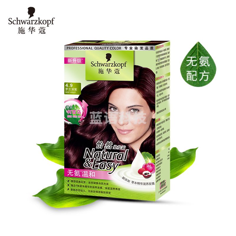 施华蔻（Schwarzkopf）怡然染发霜4.9/9罗兰深紫(草本染发剂 染发膏 无氨遮白发 男女通用)