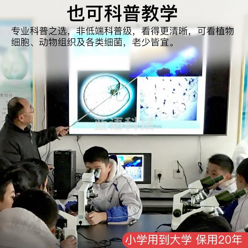 萨伽（SAGA） 专业显微镜科普血液检测SG30生物光学学生可看细菌标本1600倍 5：单目4孔+500W像素电目:接电脑