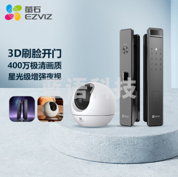 萤石Y3000F极光人脸锁 智能摄像头C6c 2K+星光增强版监控套装 3D人脸识别无需指纹全自动智能电子密码门锁