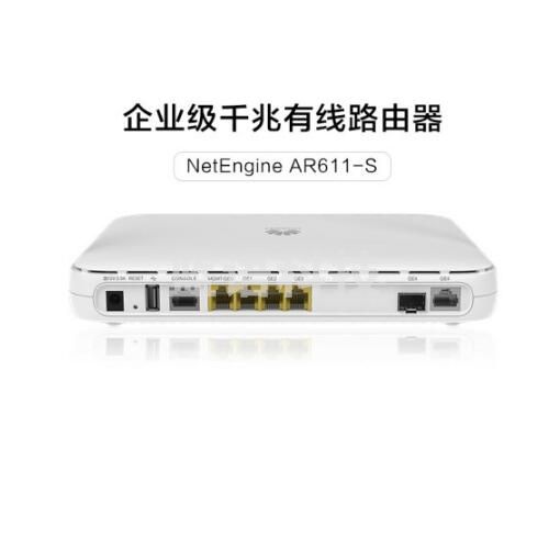 华为(HUAWEI)AR611-S 企业级路由器千兆VPN多WAN口网关有线路由 带机量100台v