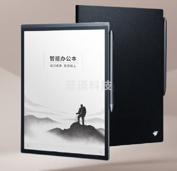 科大讯飞智能办公本X3 10.65英寸搭载讯飞星火认知大模型 语音转写电子书阅读器 墨水屏电纸书 电子笔记本