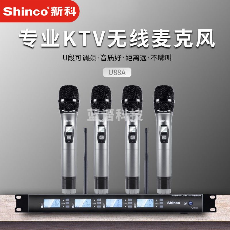 新科（Shinco）U88E 一拖四无线话筒会议鹅颈麦手持无线麦克风会议主持舞台演出 2鹅颈+2手持