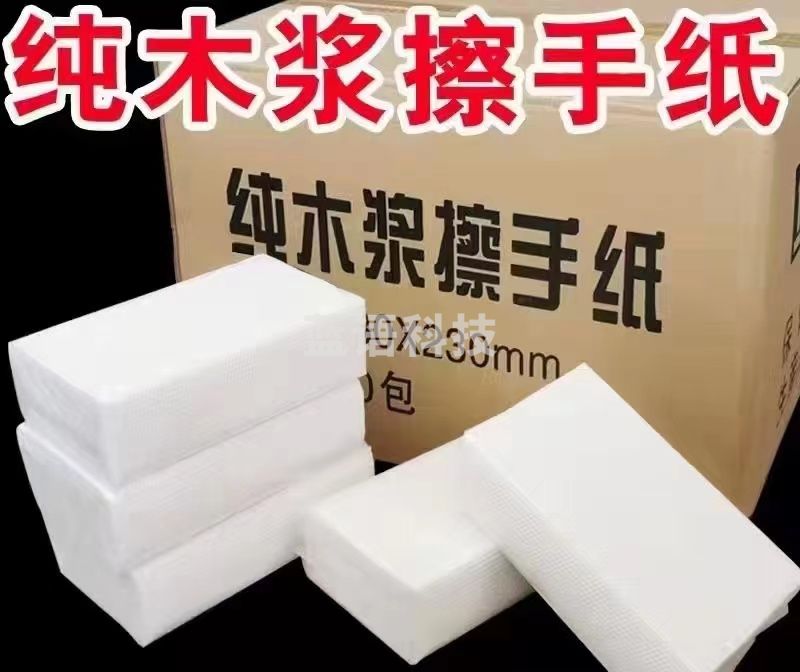 擦手纸 商务用纸20包