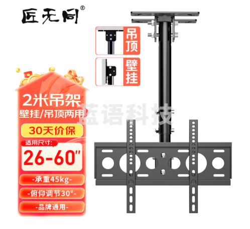 匠无同65DJ-2-JWT 电视机吊装支架【26-60英寸】天花板吊顶架挂架360度旋转显示器吊杆液晶电视悬挂架 2米可调