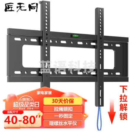 匠无同GL02-JWT 电视挂架(40-80英寸)支架壁挂挂墙适用于小米海信TCL专用电视机架子创维索尼乐视康佳海尔华为