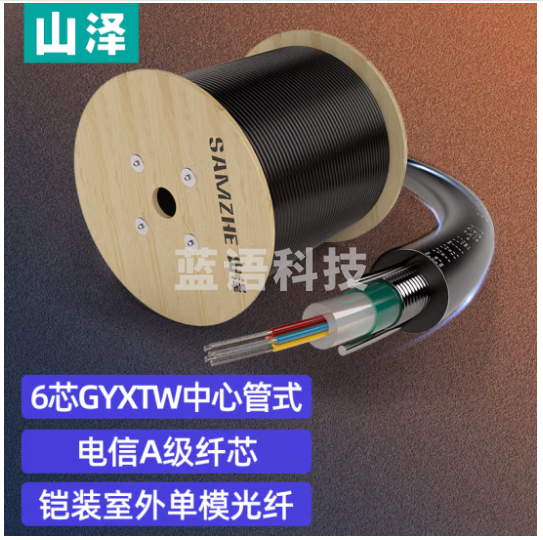 山泽(SAMZHE)铠装6芯单模室外光纤线GYXTW-6B1.3中心管式室外网线架空光缆 3000米 GYXTW-63000