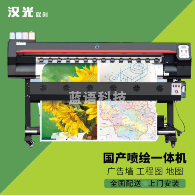 汉光联创HGKF-1802AA大幅面喷绘机绘图仪新版配置CAD及线稿蓝图工程图GIS地图打印作训图升级软件