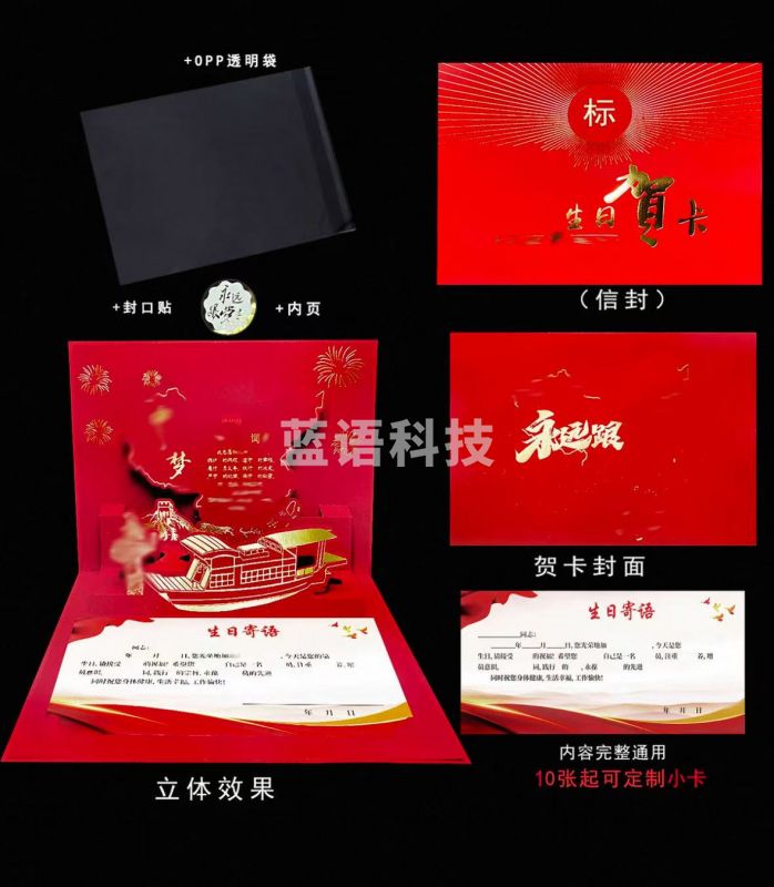 党员政治贺卡纪念品新款2023感谢卡祝福卡入党纪念
