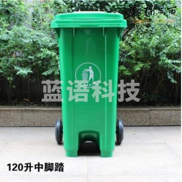 塑料户外垃圾桶120L中踏SYB-38