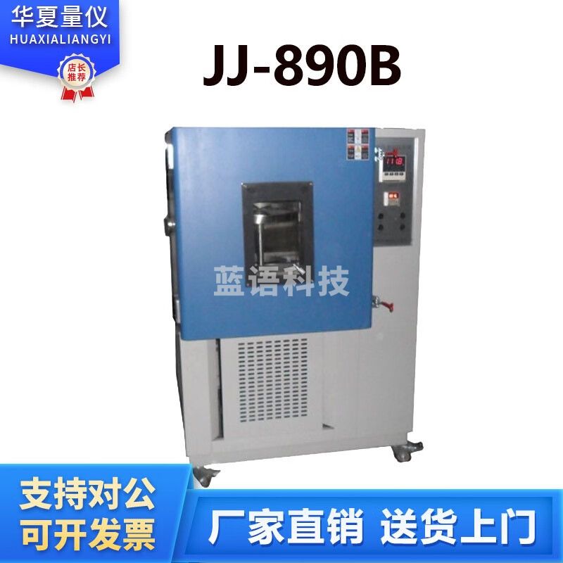 caaKErJJ-890B自然通风老化箱橡胶塑料绝缘体被覆受热变化试验 JJ-890B