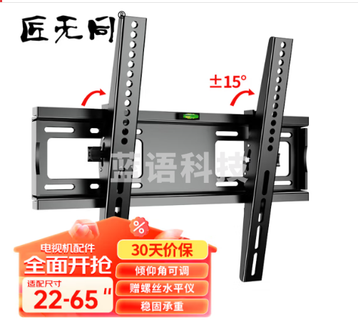 匠无同IQ65F-A01(IQ)-JWT电视挂架(32-65英寸)支架壁挂挂墙适用于小米海信TCL专用电视机架子创维索尼乐视康佳海尔华为