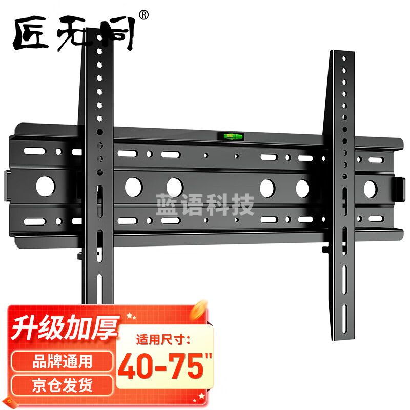 匠无同IQ75G-A01(IQ)-JWT 电视机挂架【40-75英寸】支架壁挂通用固定壁挂架小米创维海信华为康佳液晶屏壁挂架